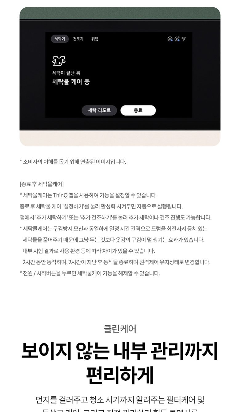 LG 트롬 AI 오브제컬렉션 워시타워 25/25kg 상세