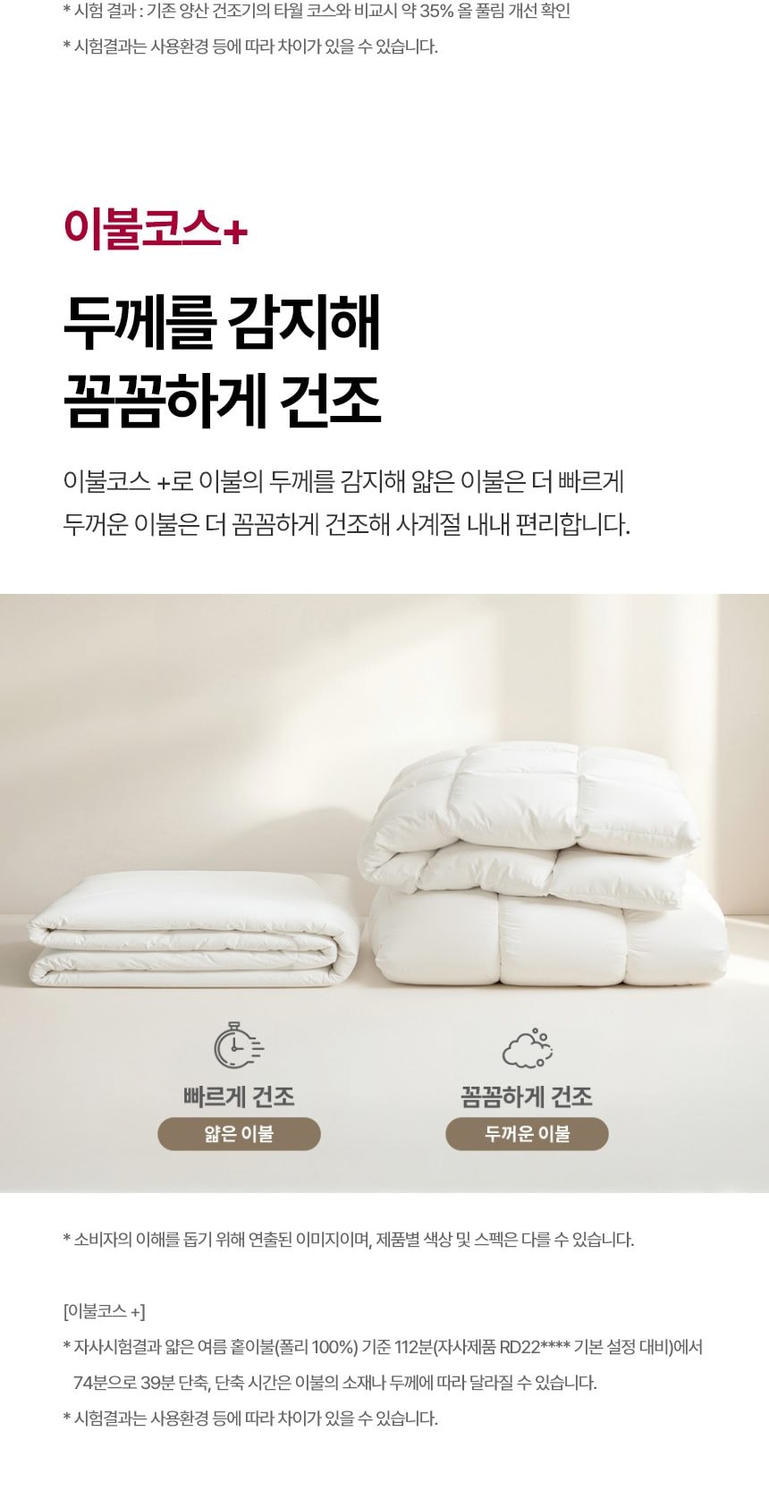 LG 트롬 AI 오브제컬렉션 워시타워 25/25kg 상세