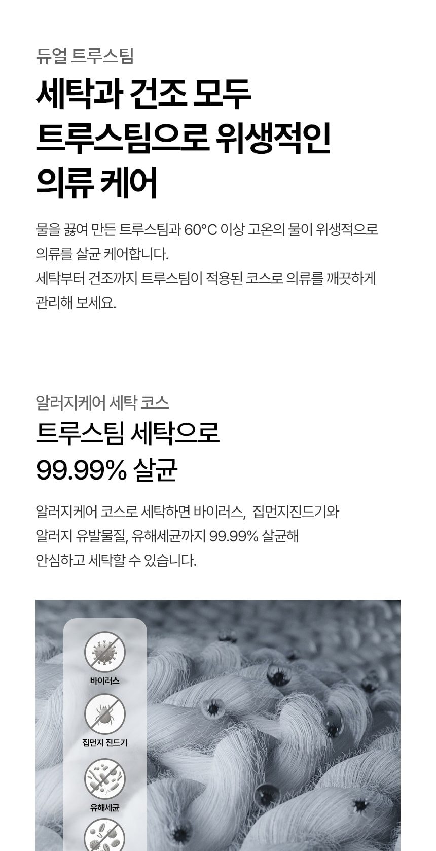 LG 트롬 AI 오브제컬렉션 워시타워 25/25kg 상세