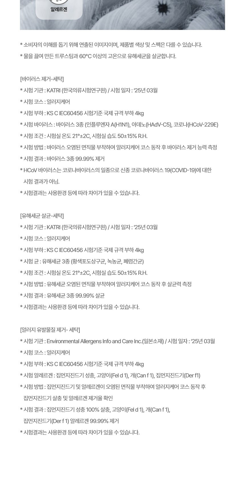 LG 트롬 AI 오브제컬렉션 워시타워 25/25kg 상세