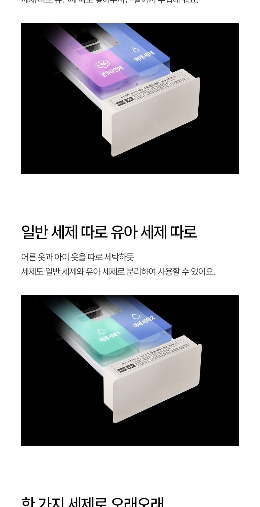LG 트롬 AI 오브제컬렉션 워시타워 25/25kg 상세