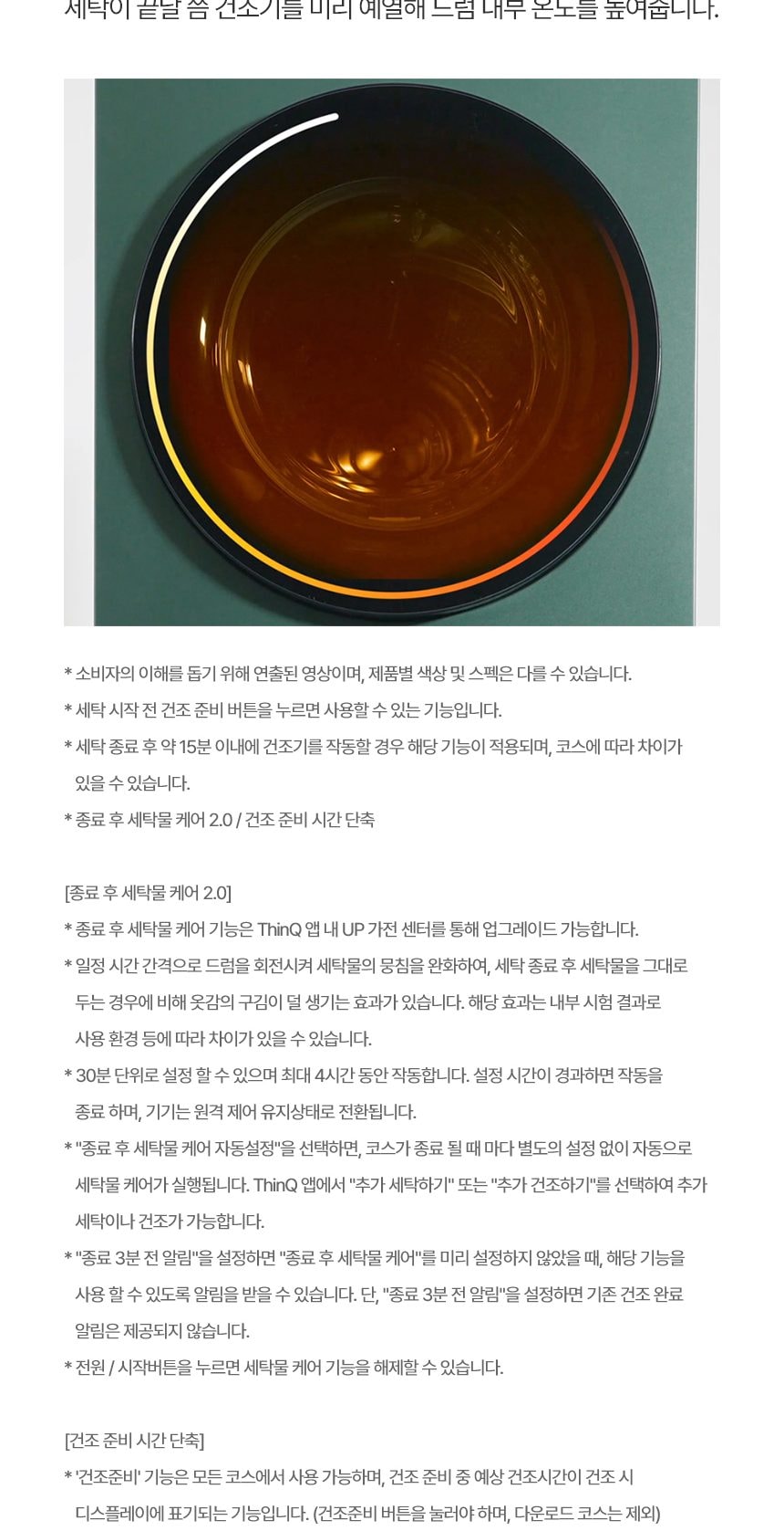 LG 트롬 AI 오브제컬렉션 워시타워 25/25kg 상세