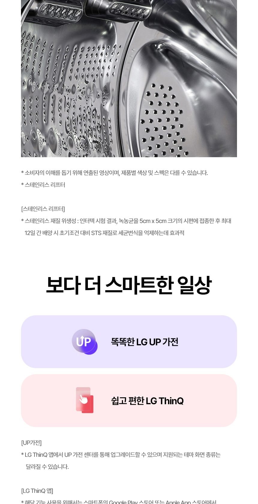 LG 트롬 AI 오브제컬렉션 워시타워 25/25kg 상세