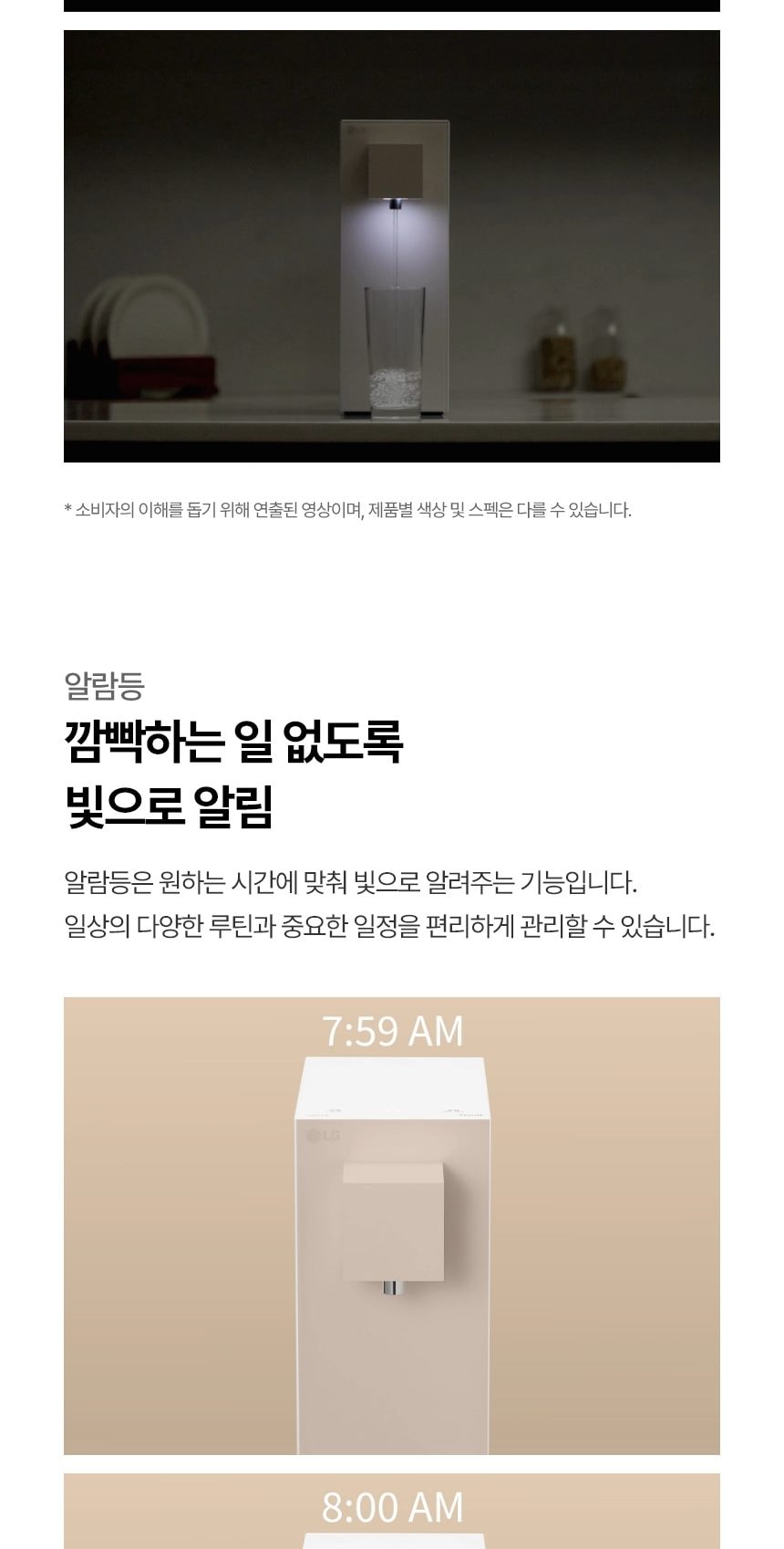 LG 퓨리케어 오브제컬렉션 라이트온 정수기 (정수) 상세