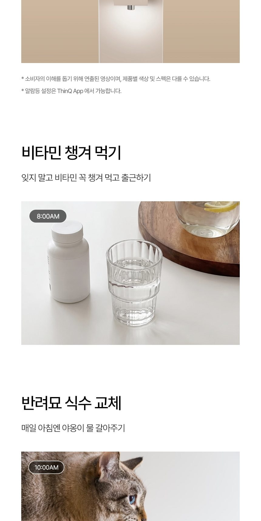 LG 퓨리케어 오브제컬렉션 라이트온 정수기 (온정) 상세