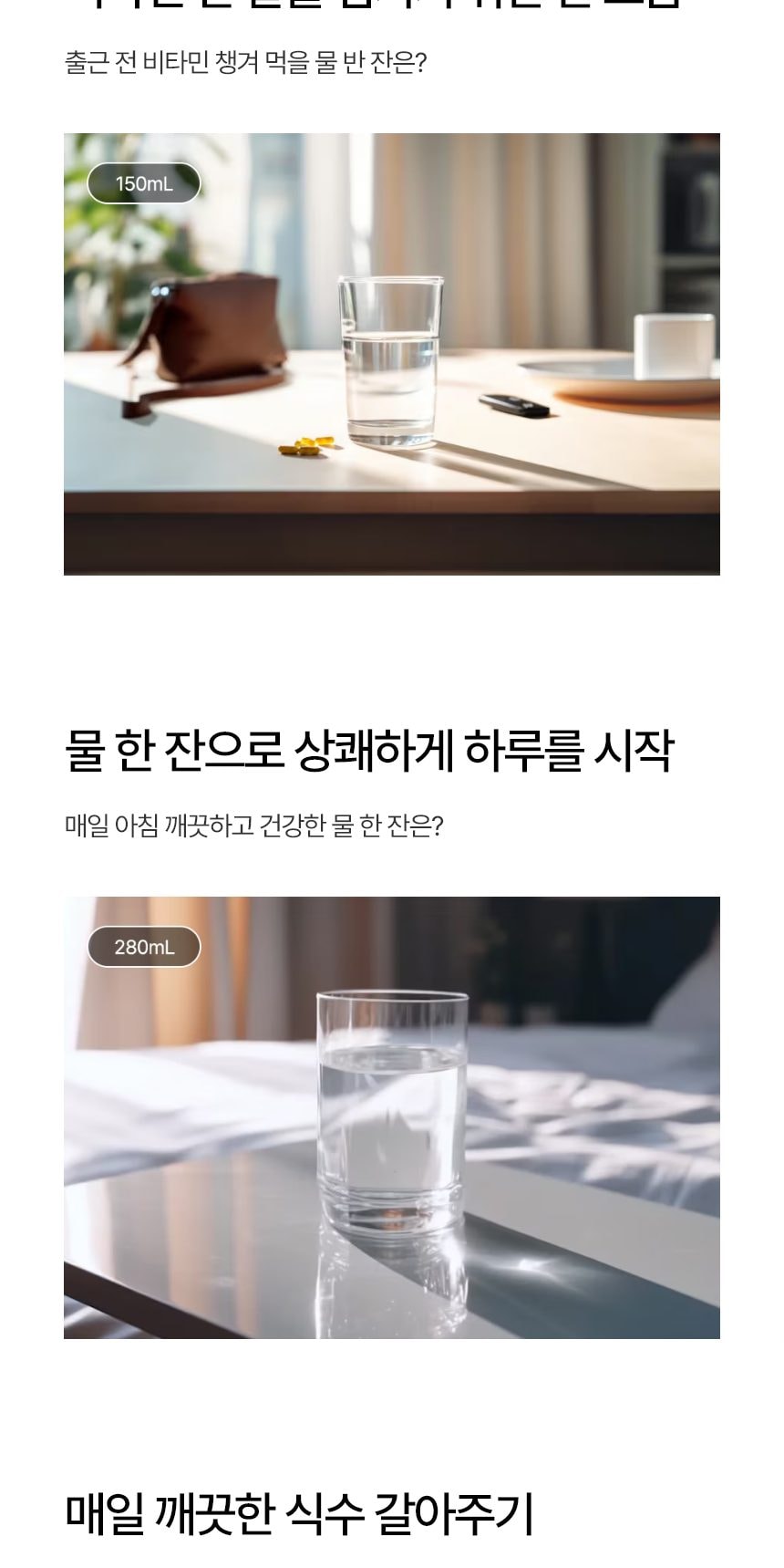 LG 퓨리케어 오브제컬렉션 라이트온 정수기 (온정) 상세