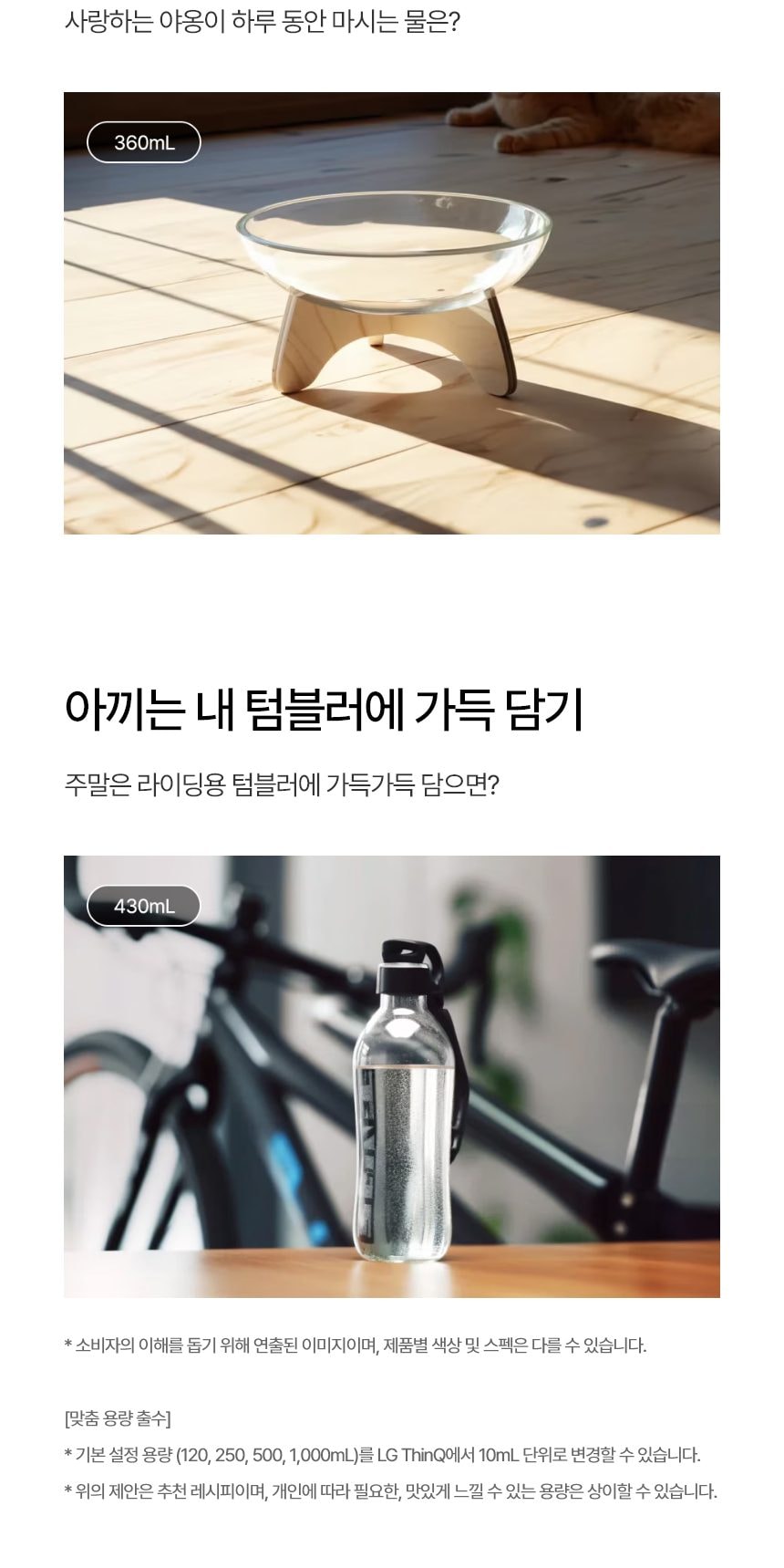 LG 퓨리케어 오브제컬렉션 라이트온 정수기 (온정) 상세