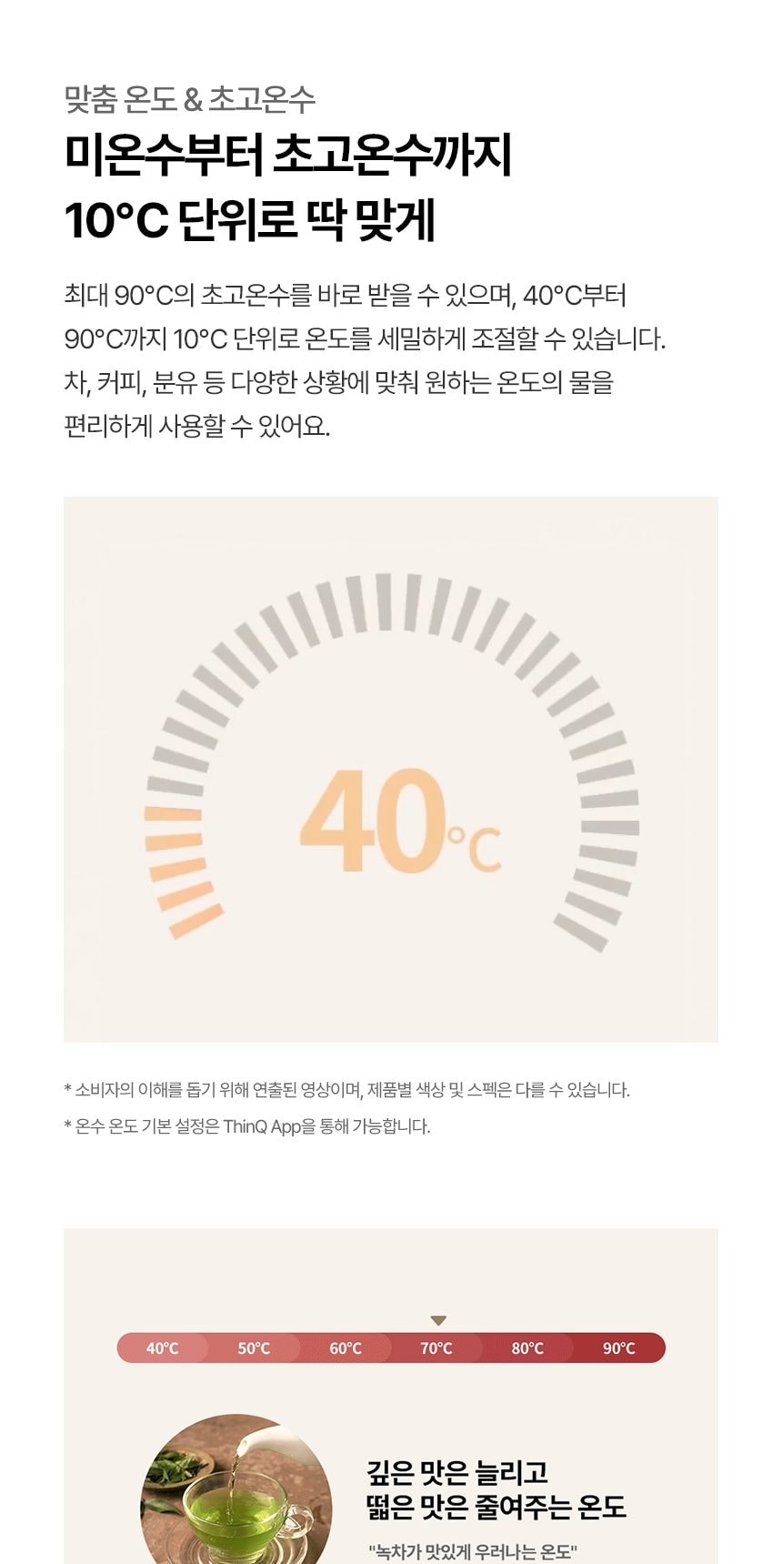 LG 퓨리케어 오브제컬렉션 라이트온 정수기 (온정) 상세