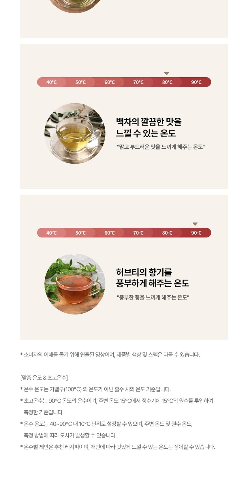 LG 퓨리케어 오브제컬렉션 라이트온 정수기 (온정) 상세