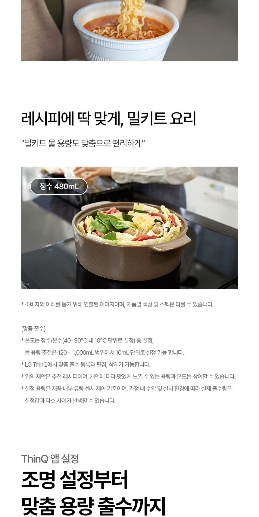 LG 퓨리케어 오브제컬렉션 라이트온 정수기 (온정) 상세