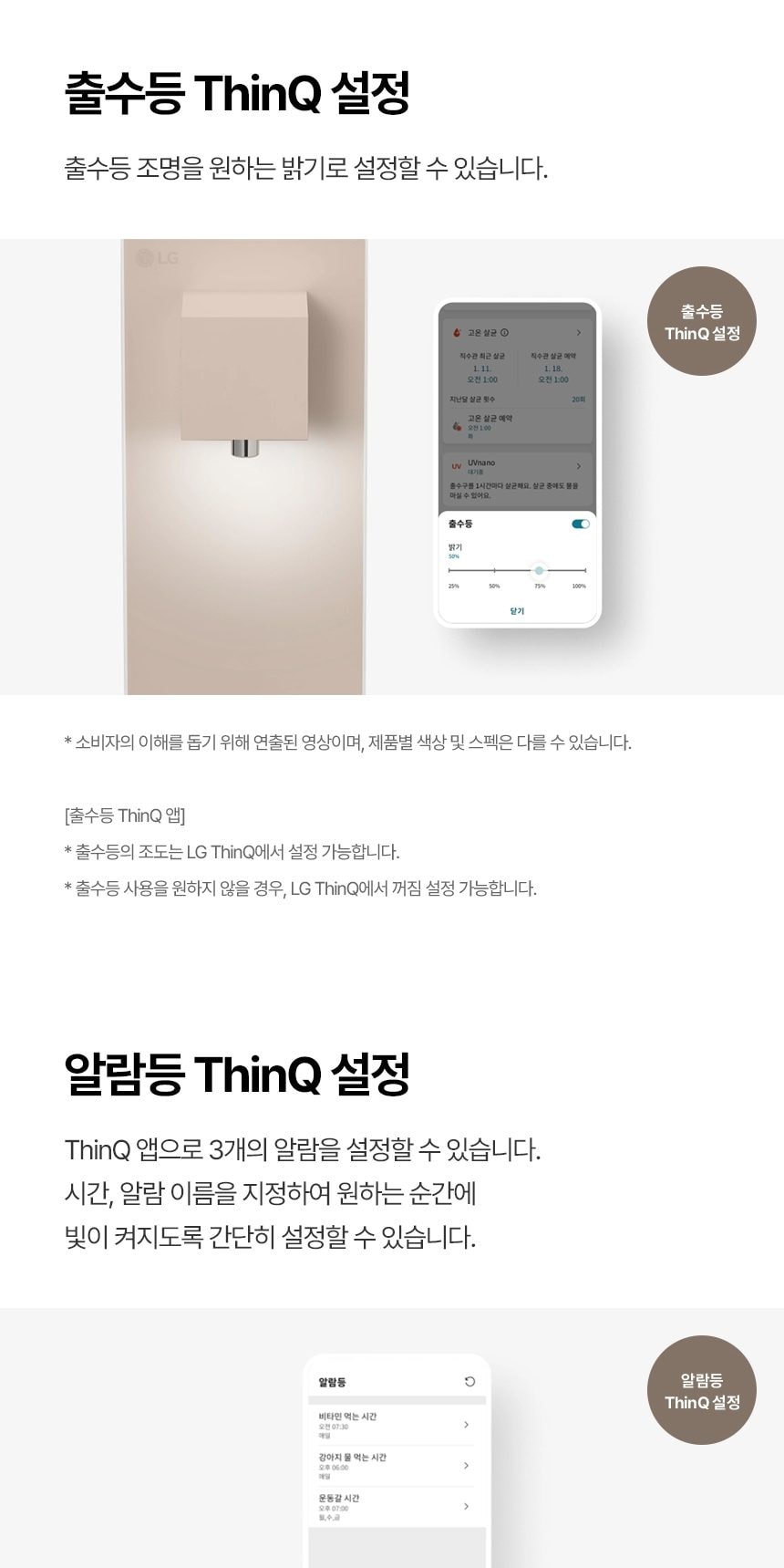 LG 퓨리케어 오브제컬렉션 라이트온 정수기 (온정) 상세