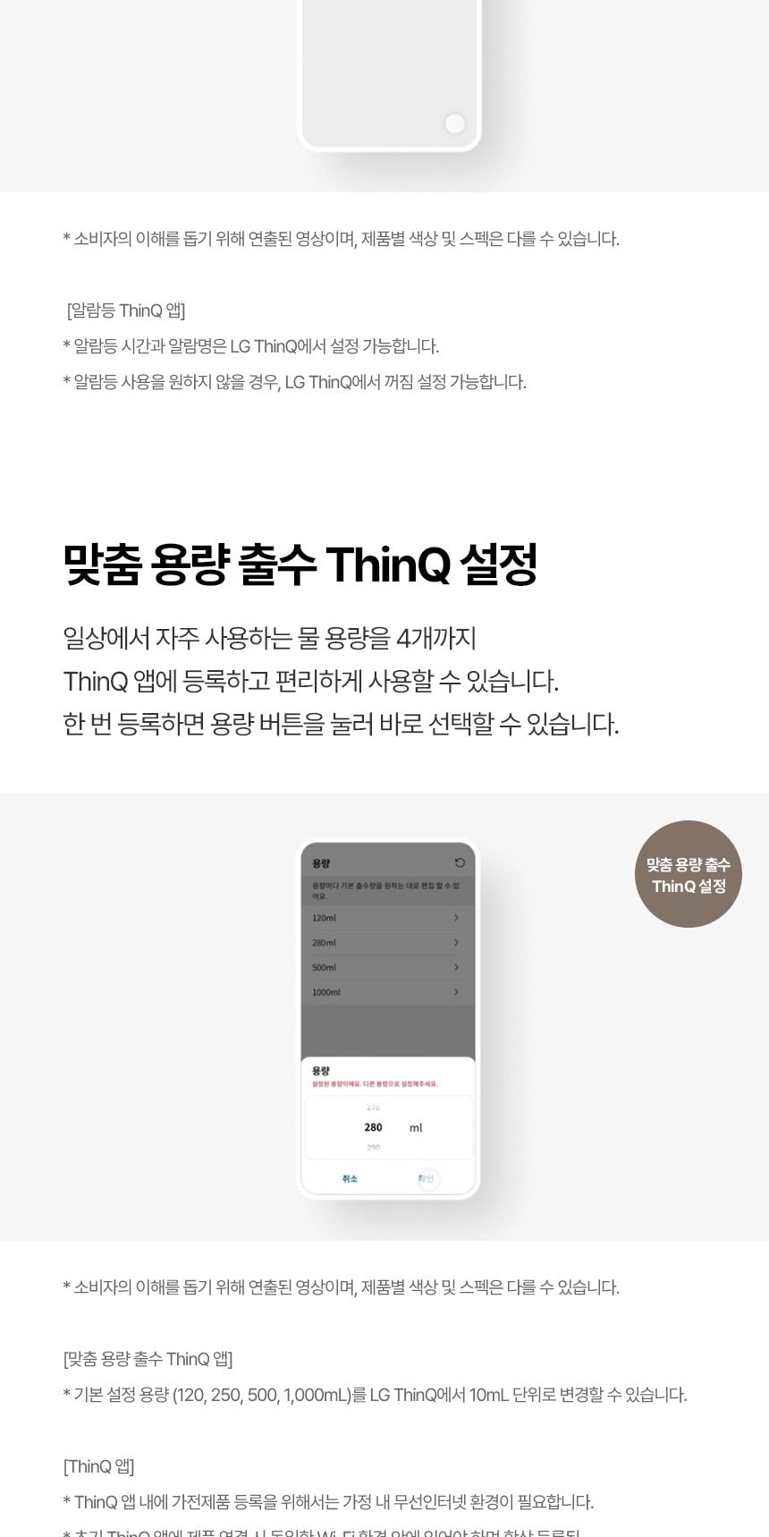 LG 퓨리케어 오브제컬렉션 라이트온 정수기 (온정) 상세