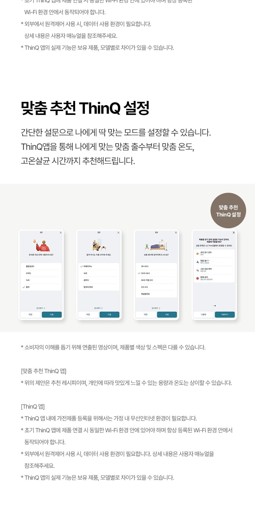 LG 퓨리케어 오브제컬렉션 라이트온 정수기 (온정) 상세