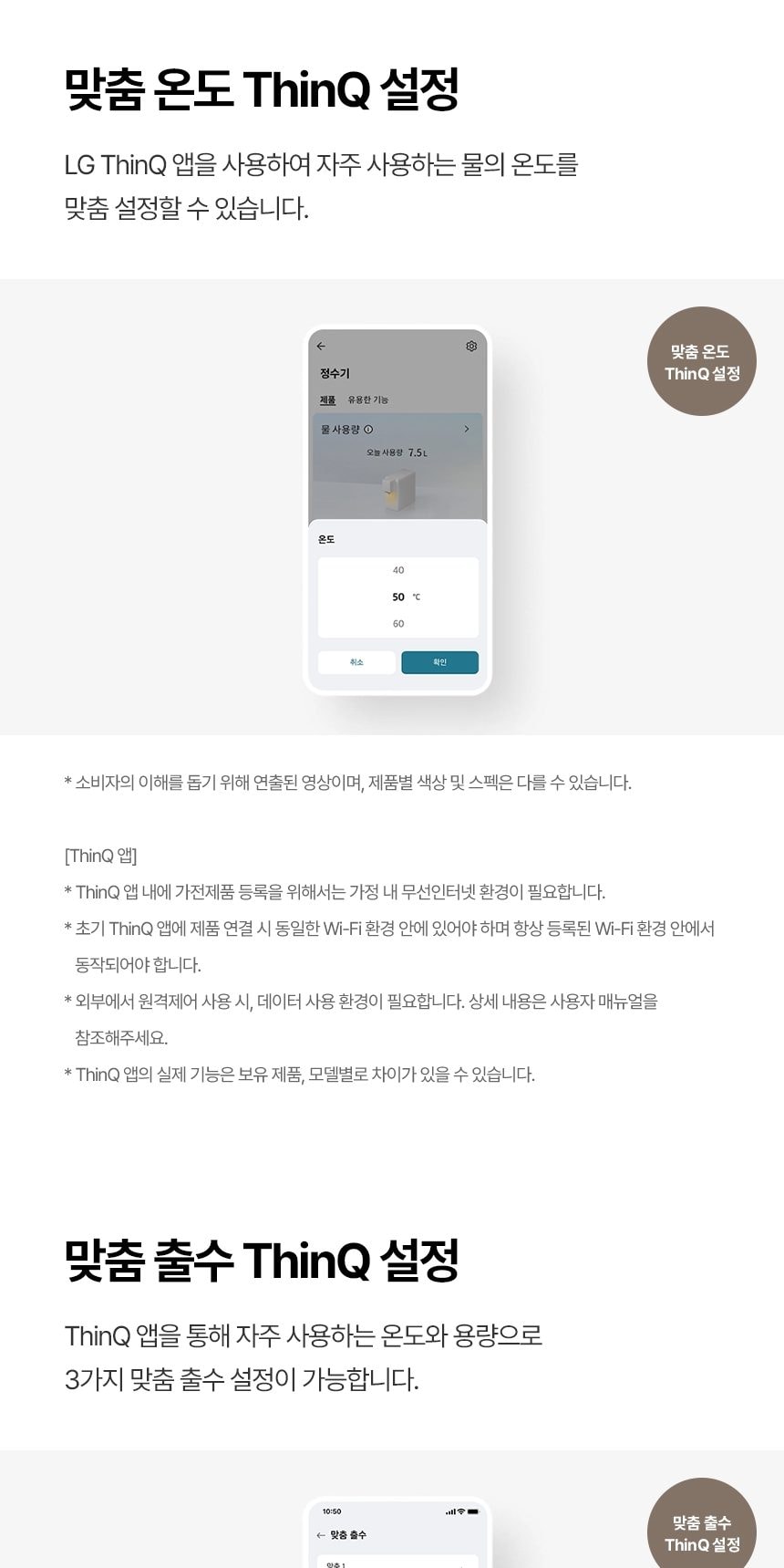 LG 퓨리케어 오브제컬렉션 라이트온 정수기 (온정) 상세