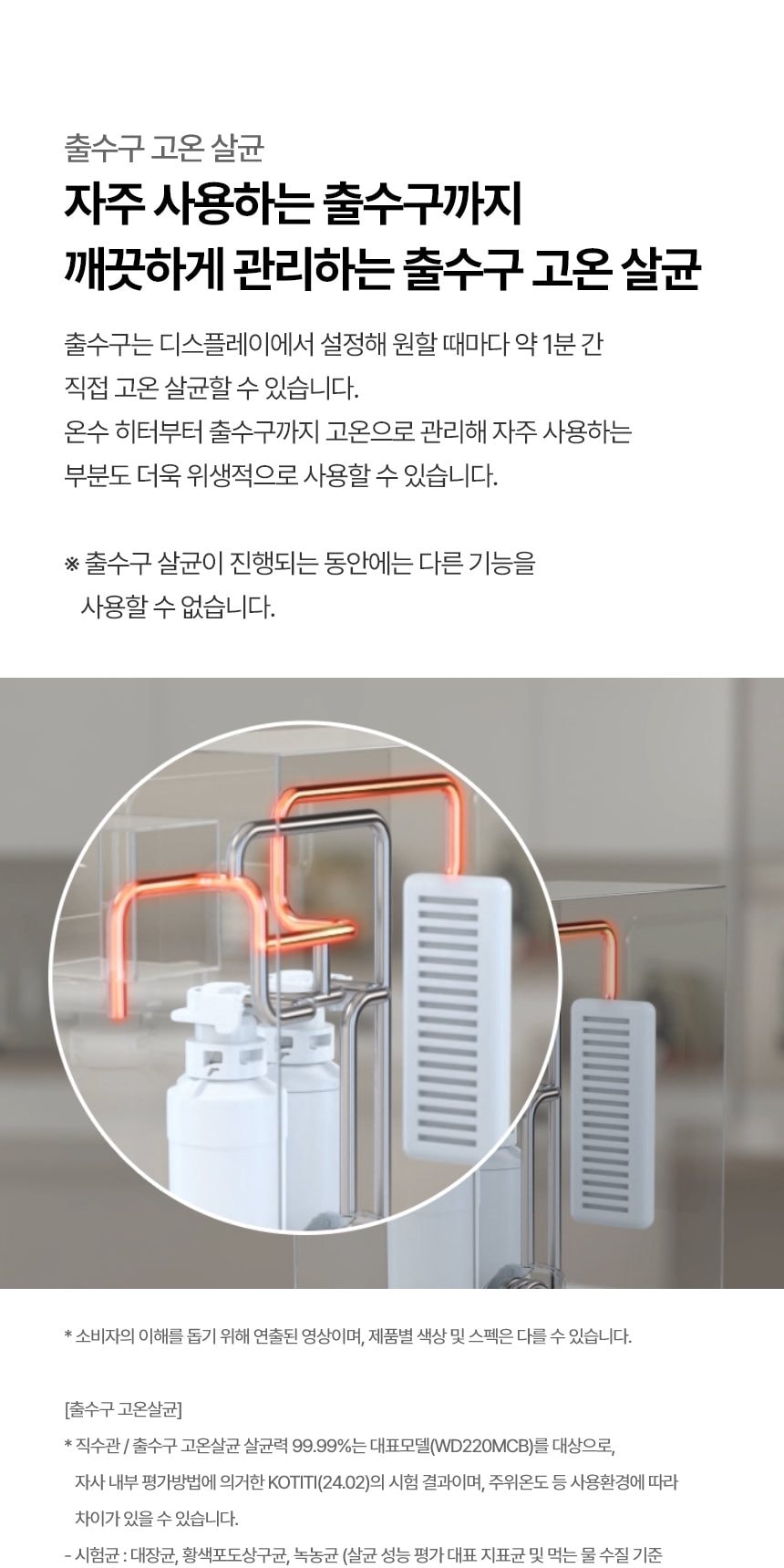 LG 퓨리케어 오브제컬렉션 라이트온 정수기 (온정) 상세