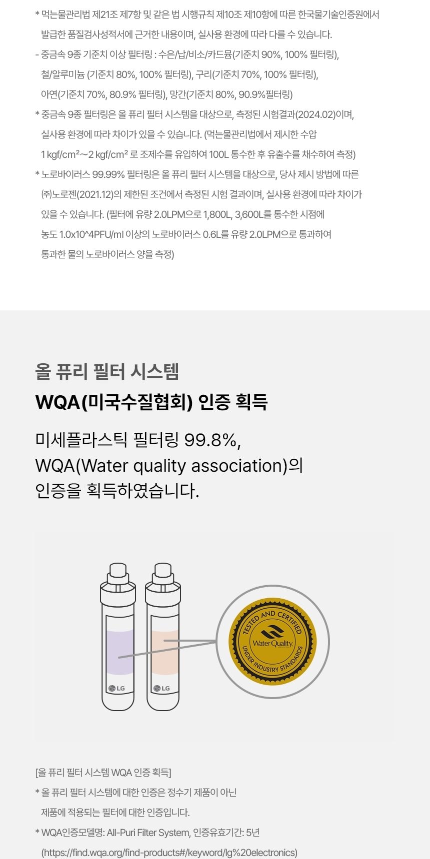 LG 퓨리케어 오브제컬렉션 라이트온 정수기 (온정) 상세