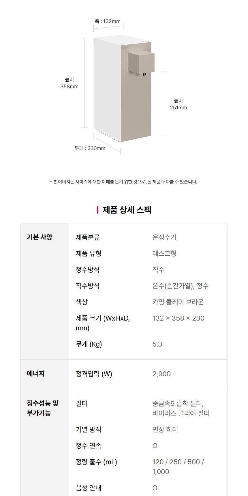 LG 퓨리케어 오브제컬렉션 라이트온 정수기 (온정) 상세