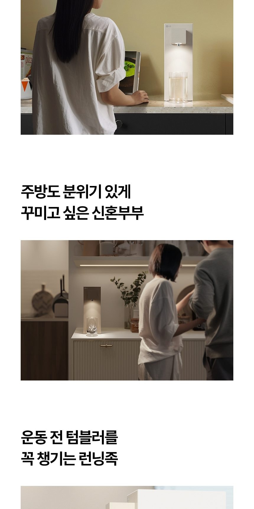 LG 퓨리케어 오브제컬렉션 라이트온 정수기 (온정) 상세