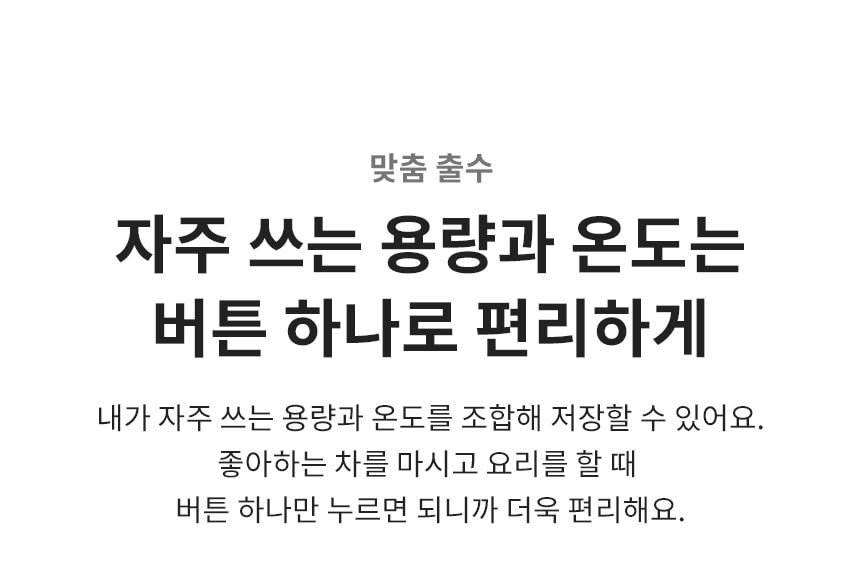 LG 퓨리케어 오브제컬렉션 정수기 (냉정) 상세