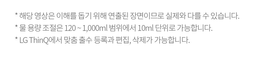 LG 퓨리케어 오브제컬렉션 정수기 (냉정) 상세