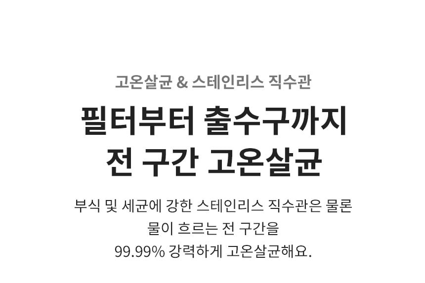 LG 퓨리케어 오브제컬렉션 정수기 (냉정) 상세