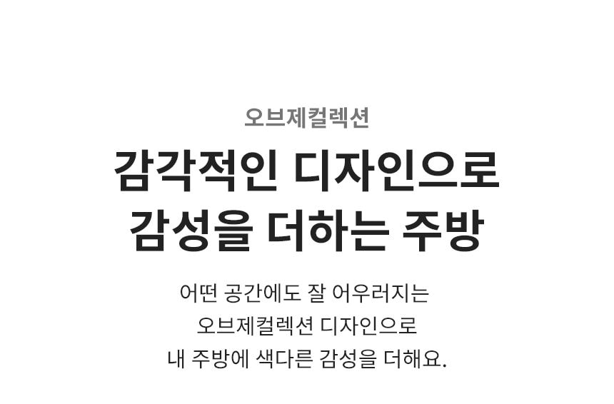LG 퓨리케어 오브제컬렉션 정수기 (냉정) 상세