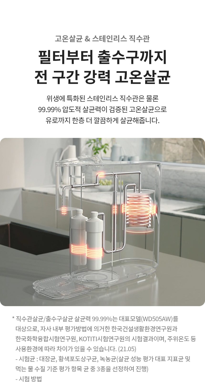 LG 퓨리케어 상하좌우 직수 정수기 (냉정) 상세