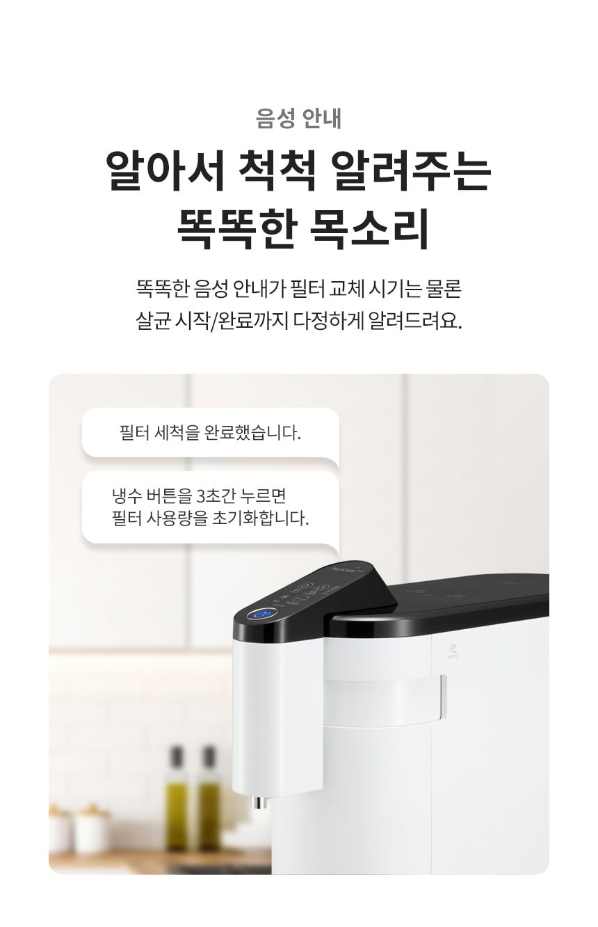 LG 퓨리케어 상하좌우 직수 정수기 (냉정) 상세