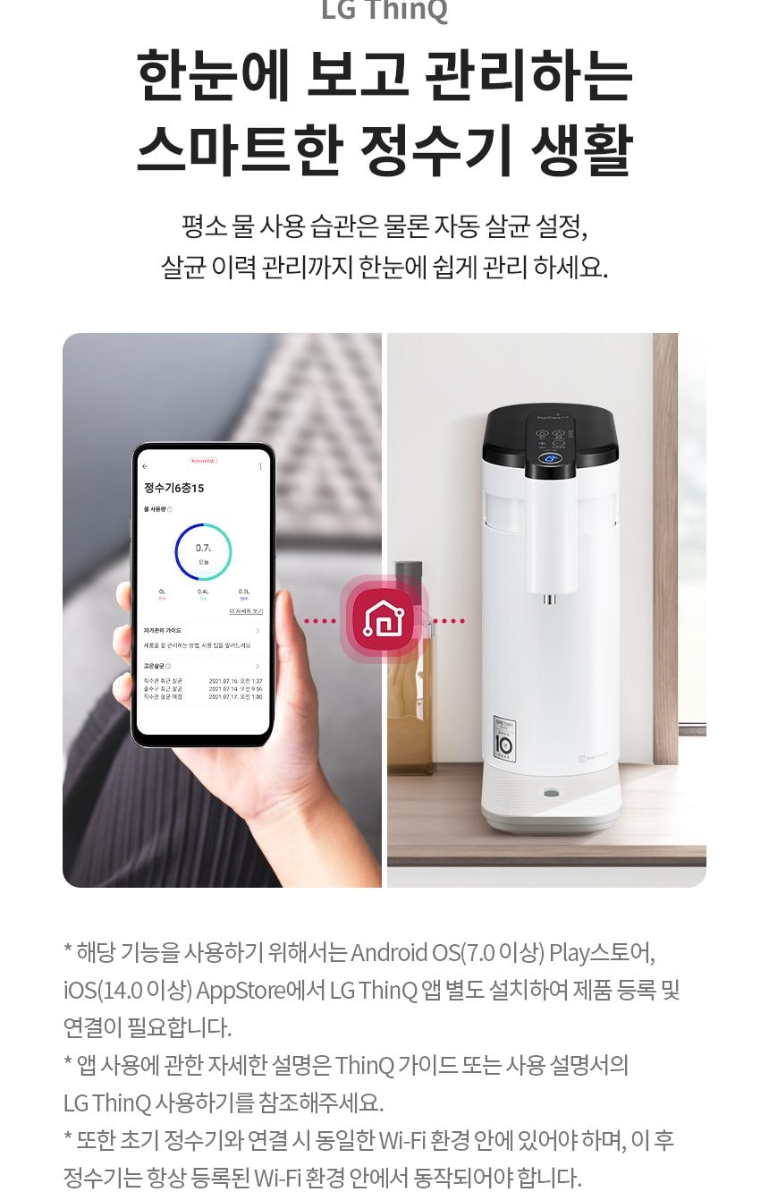LG 퓨리케어 상하좌우 직수 정수기 (냉정) 상세