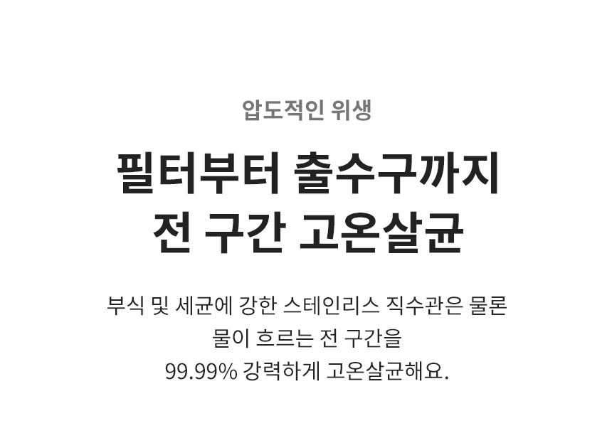 LG 퓨리케어 오브제컬렉션 맞춤Lite 정수기 (냉온정) 상세