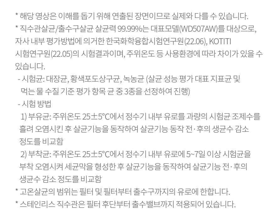 LG 퓨리케어 오브제컬렉션 맞춤Lite 정수기 (냉온정) 상세