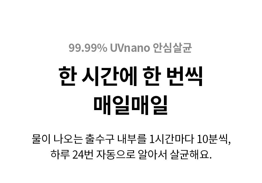 LG 퓨리케어 오브제컬렉션 맞춤Lite 정수기 (냉온정) 상세