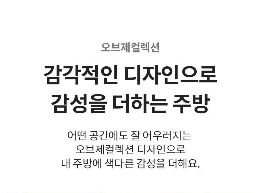 LG 퓨리케어 오브제컬렉션 맞춤Lite 정수기 (냉온정) 상세