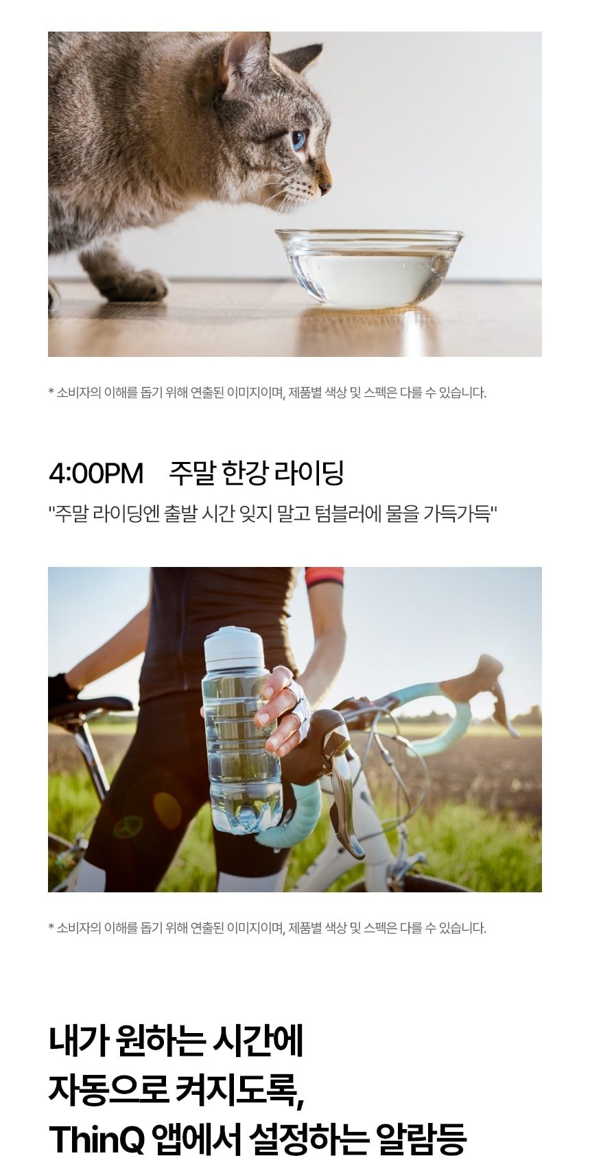 LG 퓨리케어 오브제컬렉션 정수기(라이트온, 냉온정) 상세