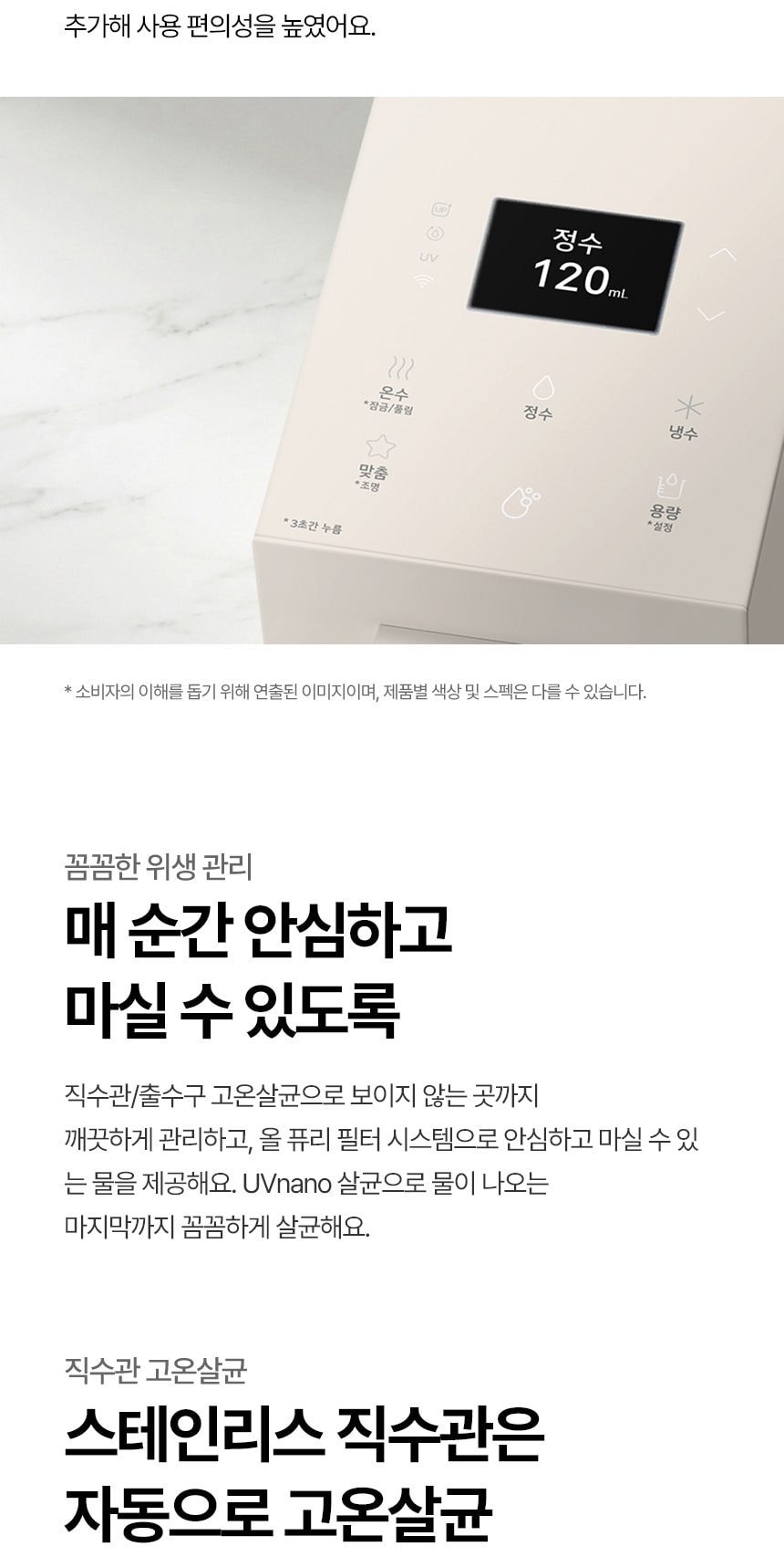LG 퓨리케어 오브제컬렉션 정수기(라이트온, 냉온정) 상세