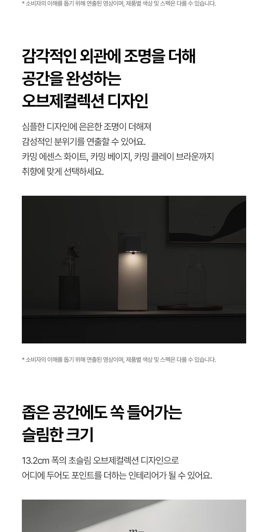 LG 퓨리케어 오브제컬렉션 정수기(라이트온, 냉온정) 상세