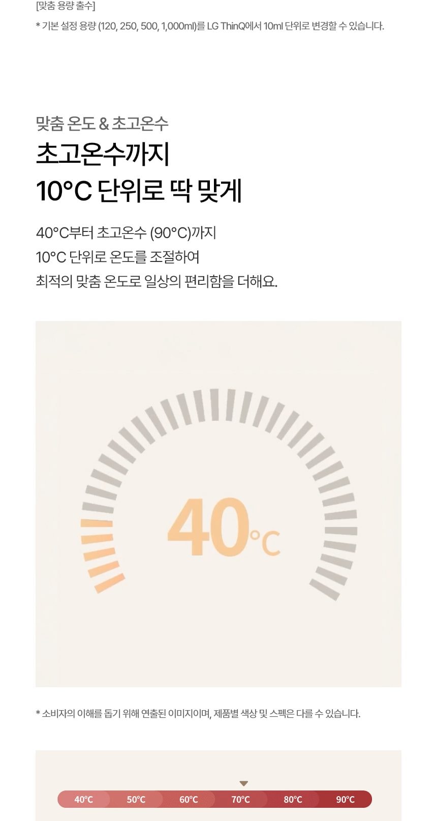 LG 퓨리케어 오브제컬렉션 정수기 (냉온정) 상세