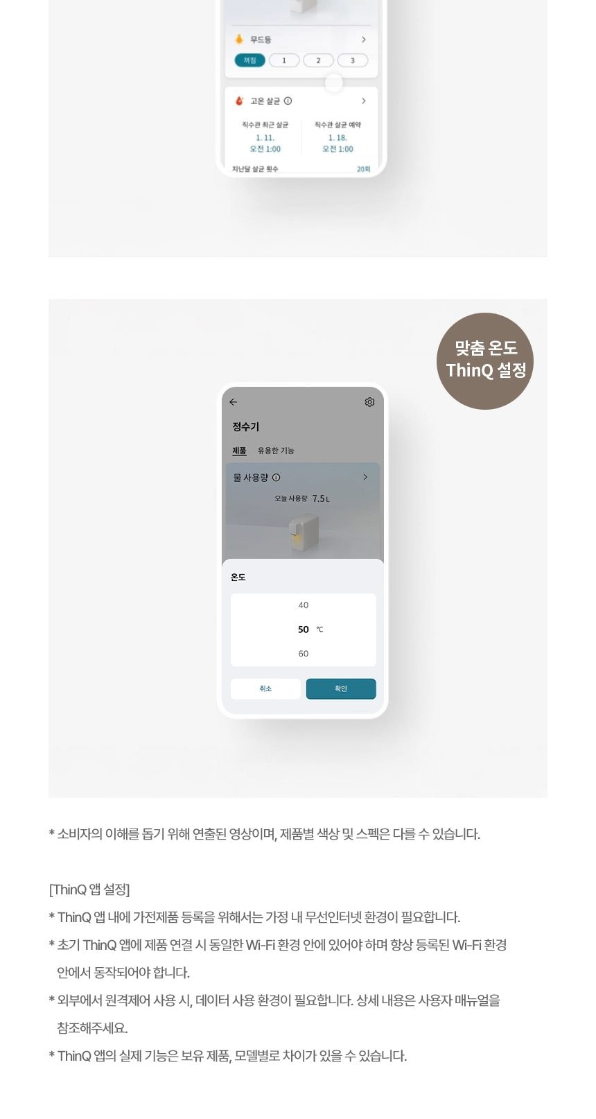 LG 퓨리케어 오브제컬렉션 정수기 (냉온정) 상세