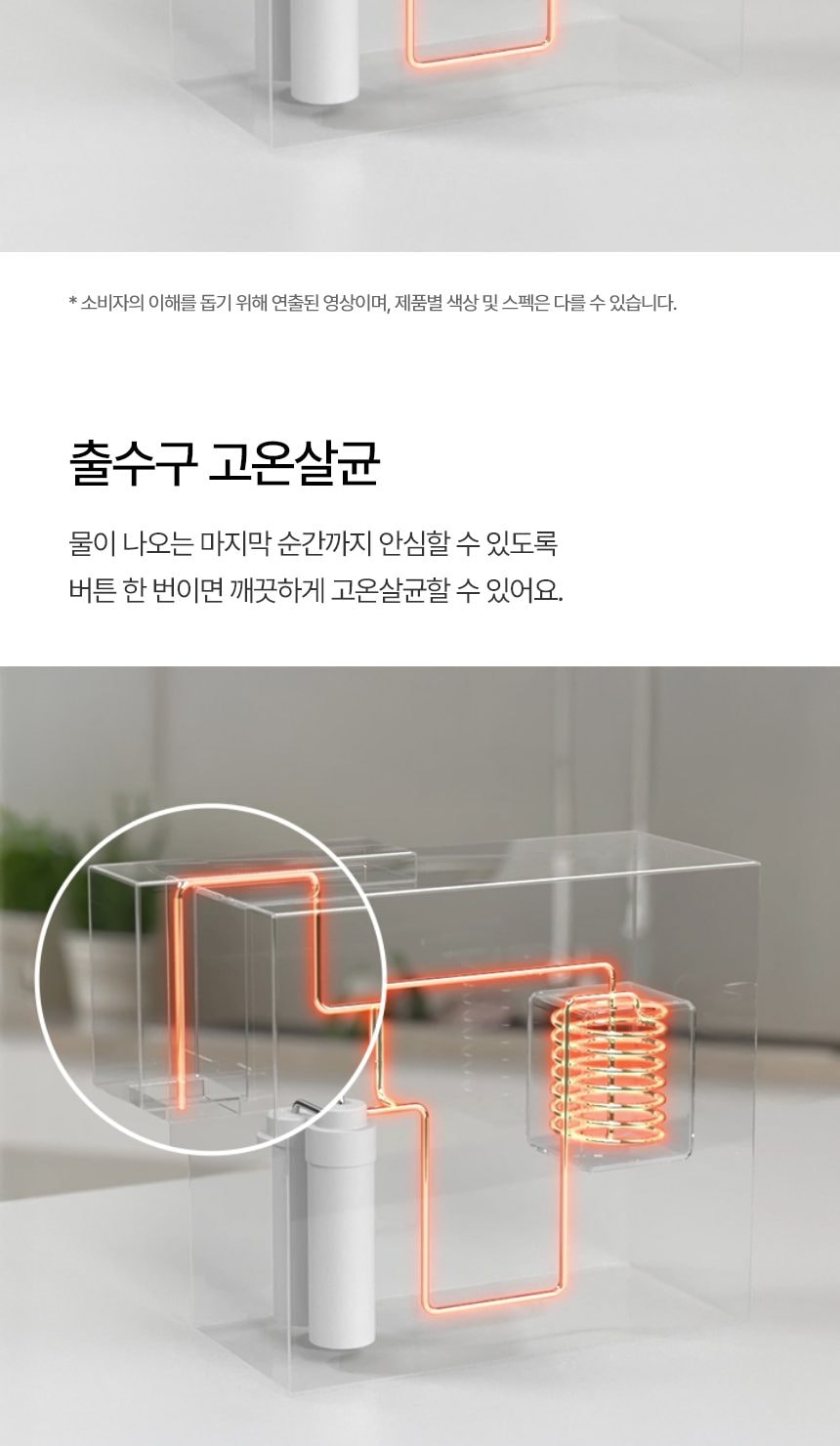 LG 퓨리케어 오브제컬렉션 정수기 (냉온정) 상세