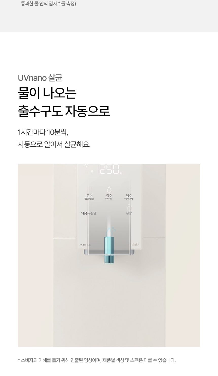 LG 퓨리케어 오브제컬렉션 정수기 (냉온정) 상세
