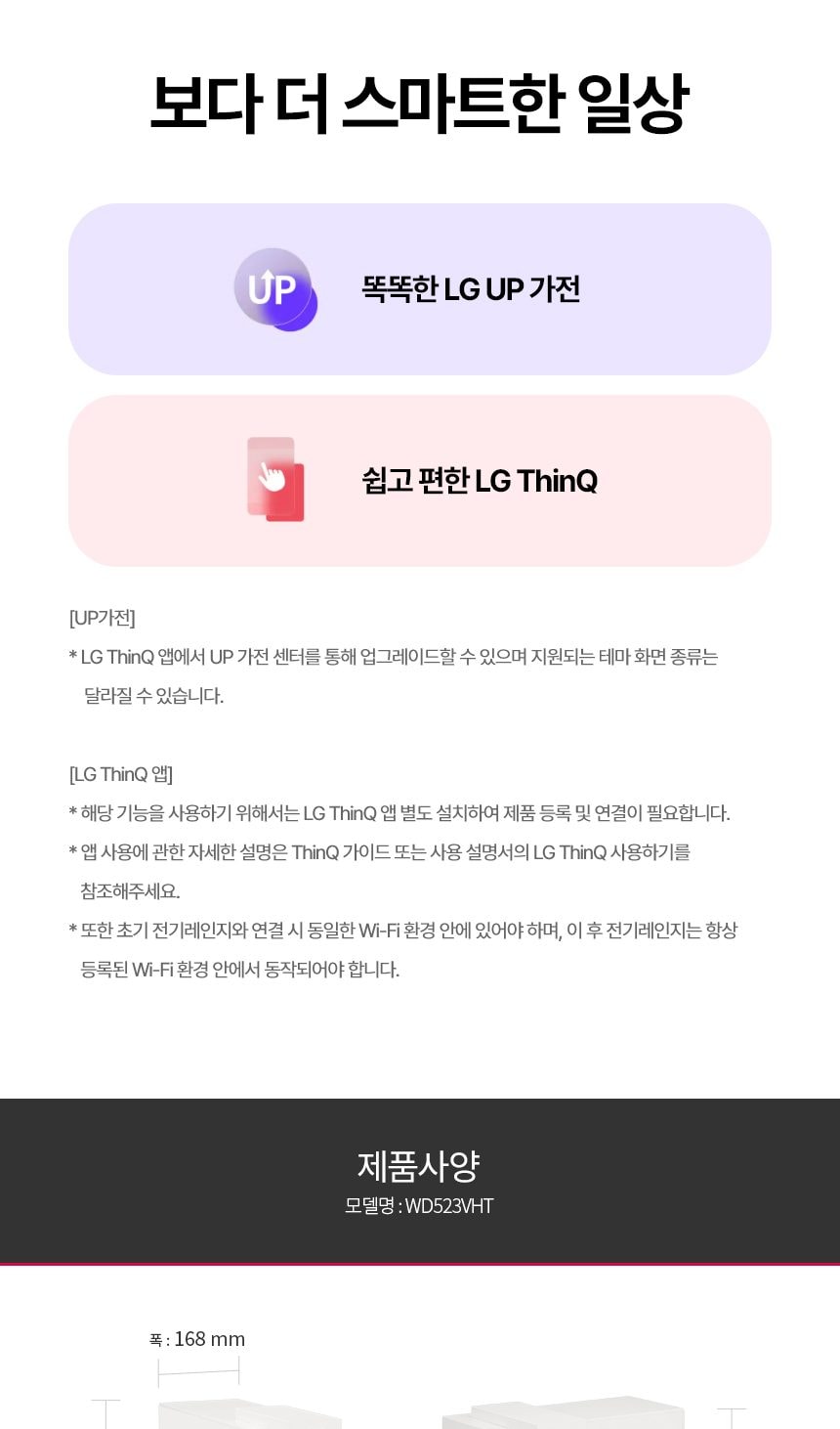 LG 퓨리케어 오브제컬렉션 정수기 (냉온정) 상세