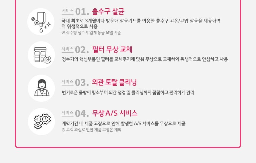 LG 퓨리케어 오브제컬렉션 정수기 (냉온정) 상세