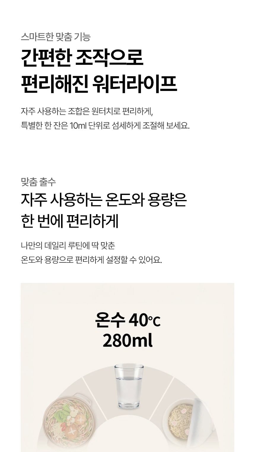 LG 퓨리케어 오브제컬렉션 정수기 (냉온정) 상세