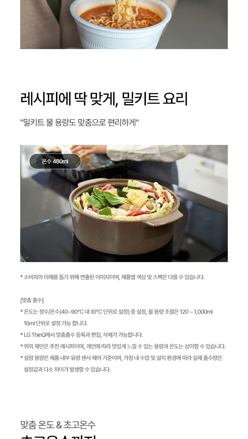 LG 퓨리케어 오브제컬렉션 정수기 (냉온정) 상세