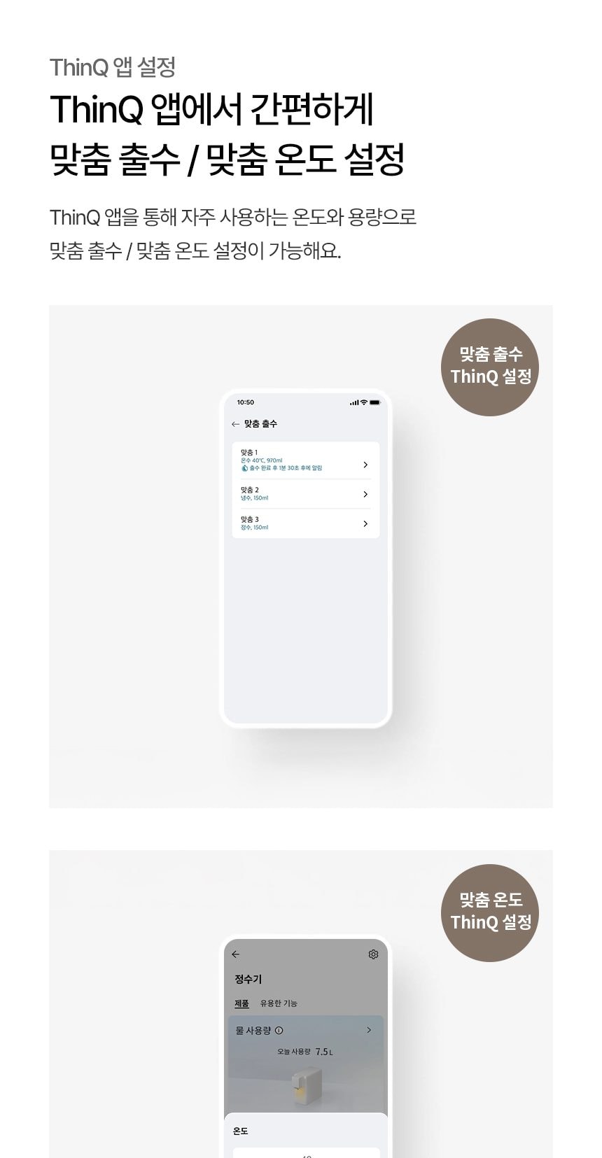 LG 퓨리케어 오브제컬렉션 정수기 (냉온정) 상세