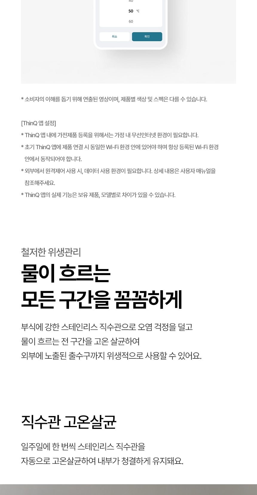 LG 퓨리케어 오브제컬렉션 정수기 (냉온정) 상세
