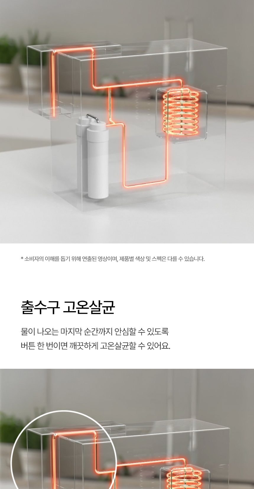 LG 퓨리케어 오브제컬렉션 정수기 (냉온정) 상세