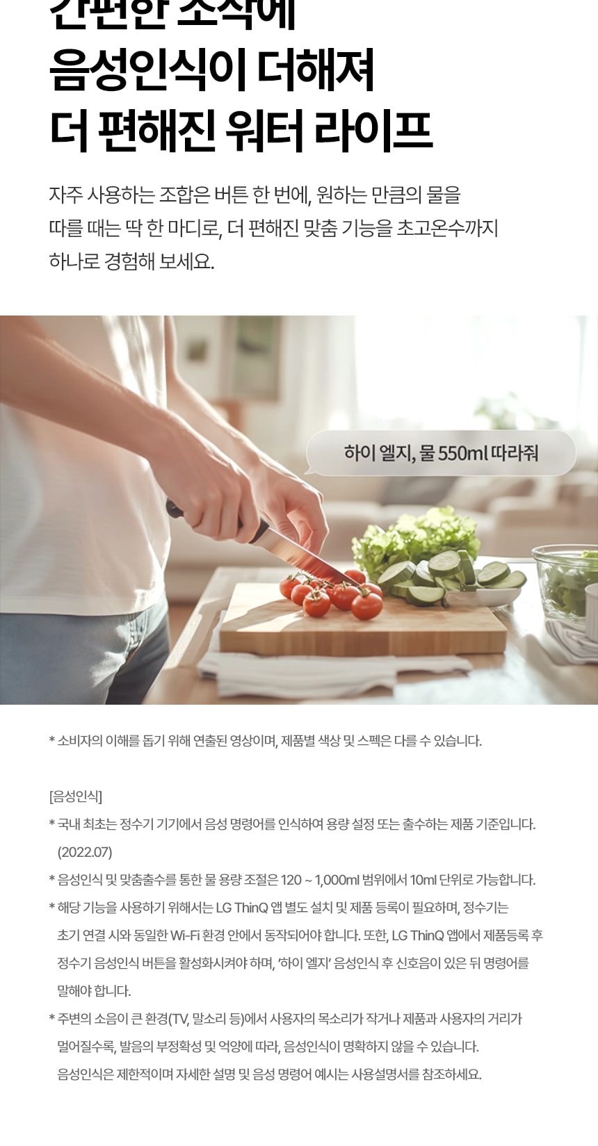 LG 퓨리케어 오브제컬렉션 정수기 (냉온정) 상세
