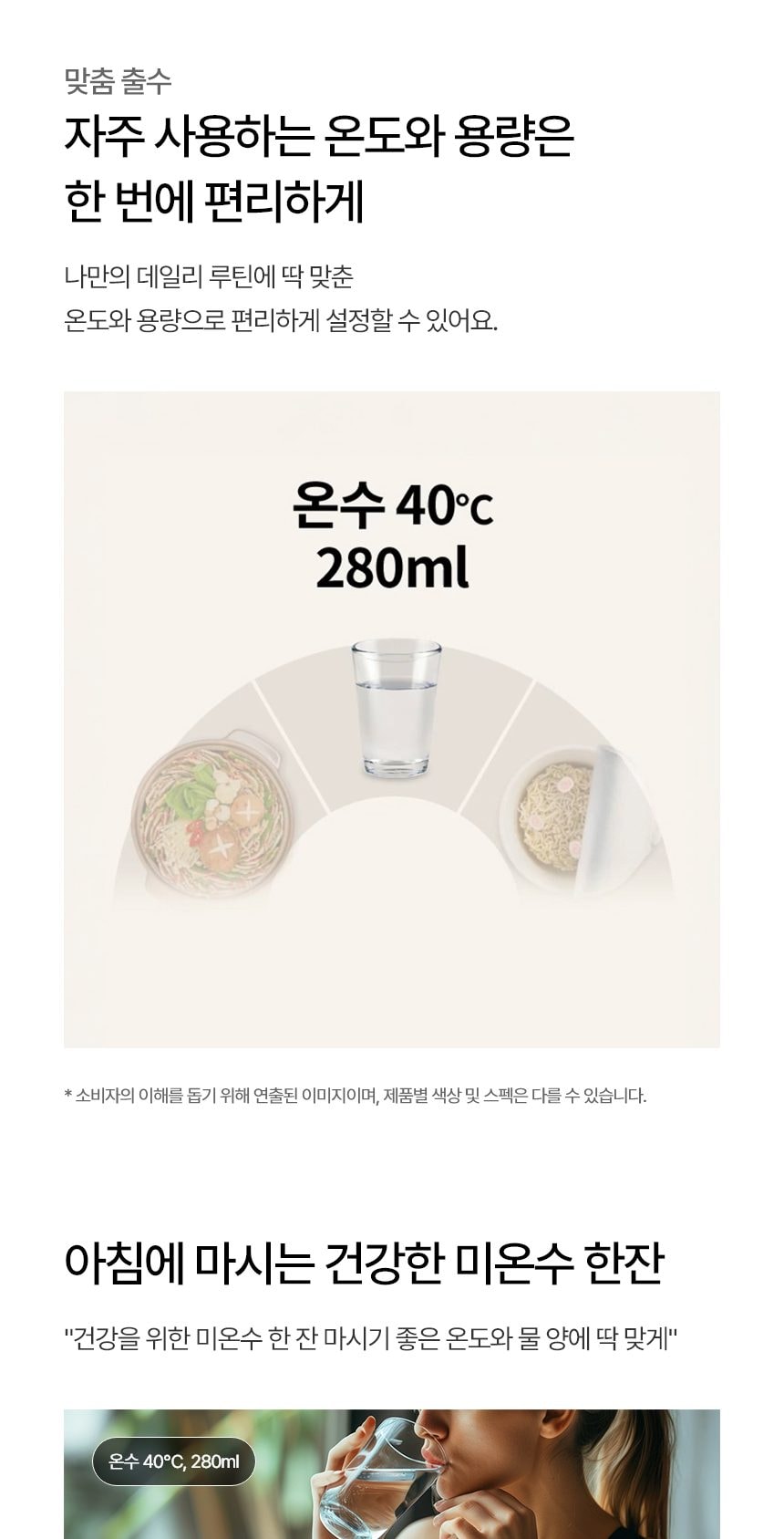 LG 퓨리케어 오브제컬렉션 정수기 (냉온정) 상세