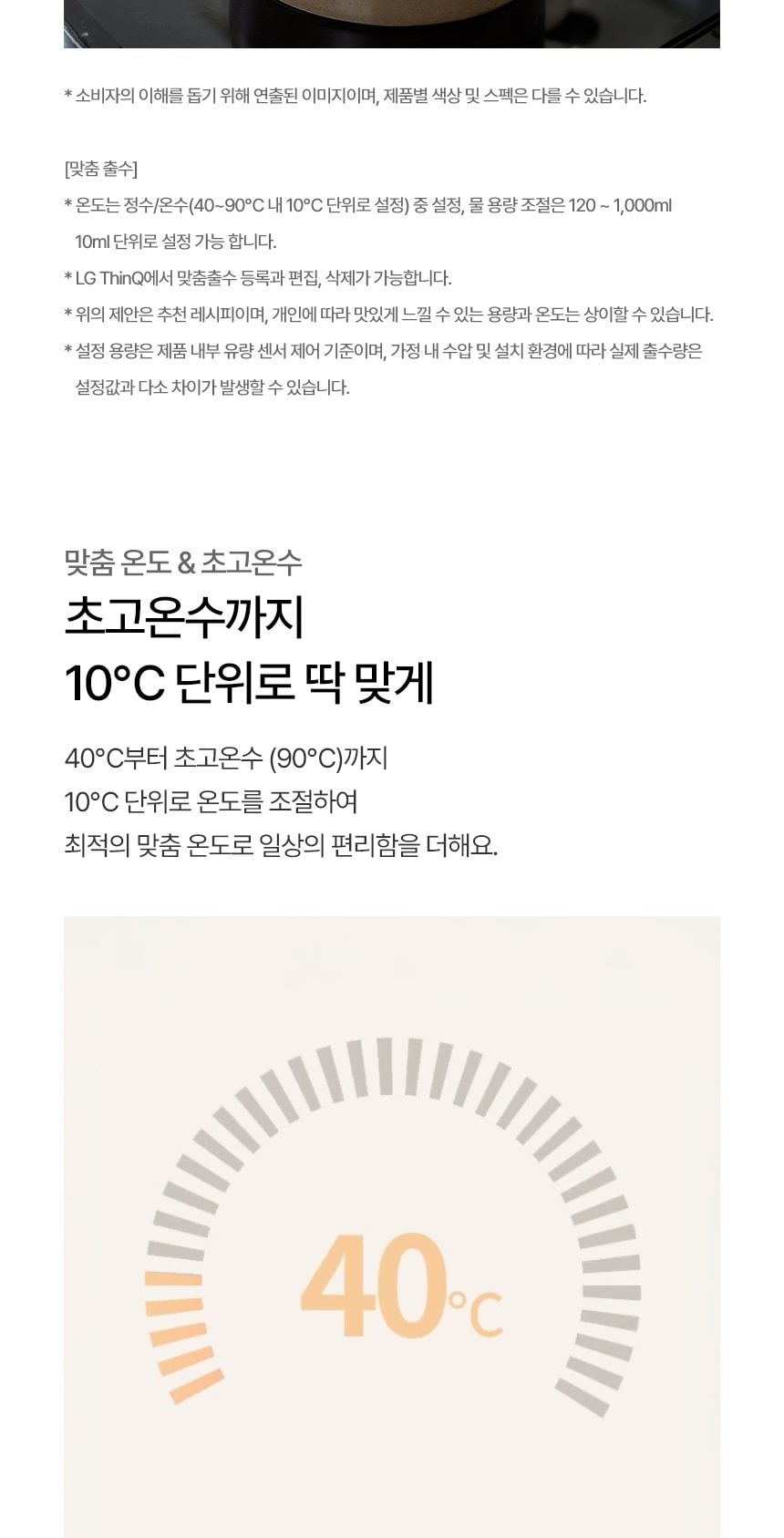 LG 퓨리케어 오브제컬렉션 정수기 (냉온정) 상세